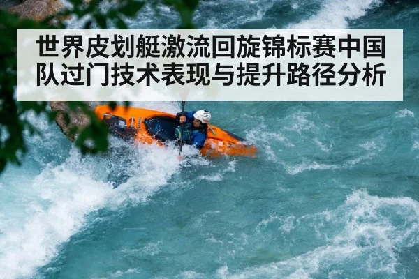 kayak slalom competition