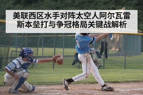baseball batter home run swing